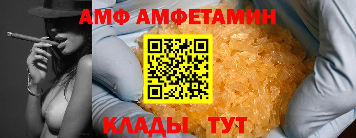 Amphetamine VHQ Карачаевск