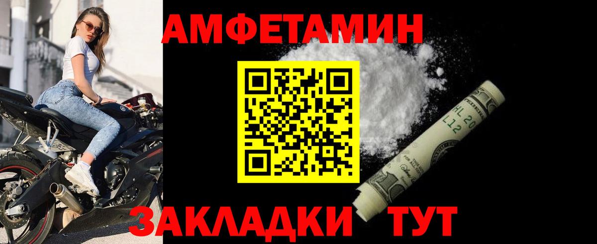 АМФ Розовый  Вход с VPN  АМФ  Карачаевск 