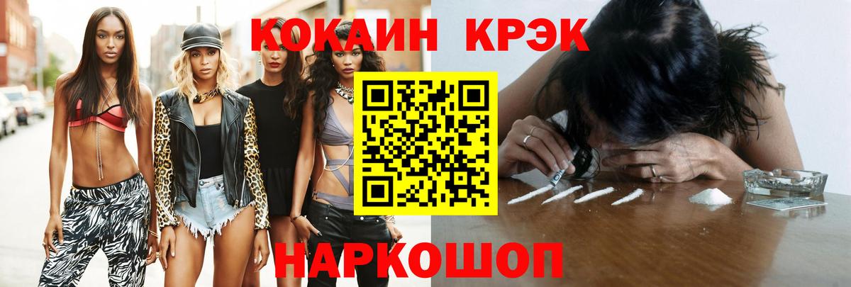 Карачаевск  КОКАИН VHQ  COCAIN  сколько стоит  Вход с VPN  КОКАИН VHQ 