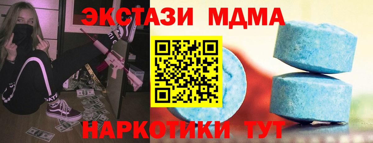Карачаевск  ЭКСТАЗИ VHQ  Вход с VPN  Ecstasy  Экстази 250 мг 