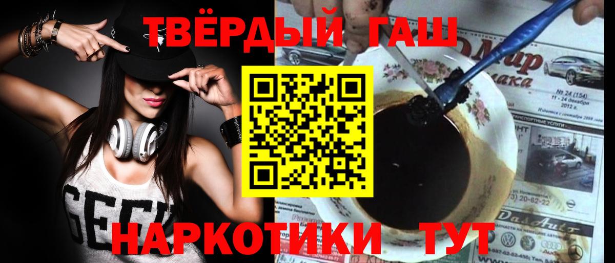 ГАШ  ГАШИШ ice o lator  Вход с VPN  Карачаевск  ГАШ VHQ 