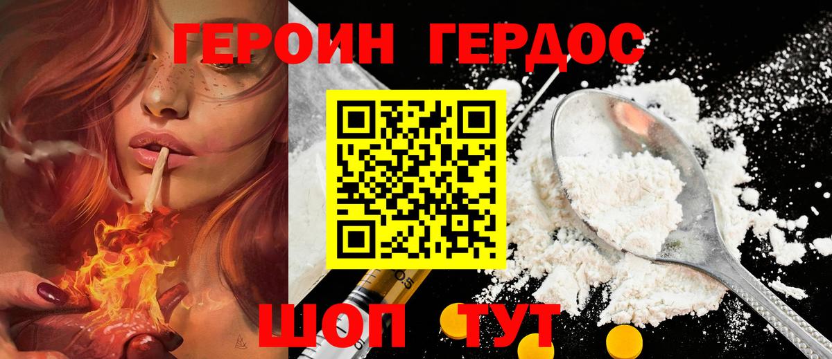 ГЕРОИН гречка  ГЕРОИН  Карачаевск  Вход с VPN 