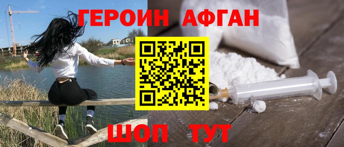 Героин VHQ Карачаевск