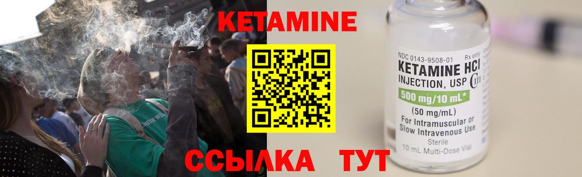 Кетамин VHQ  Вход с VPN  Кетамин ketamine  Карачаевск 