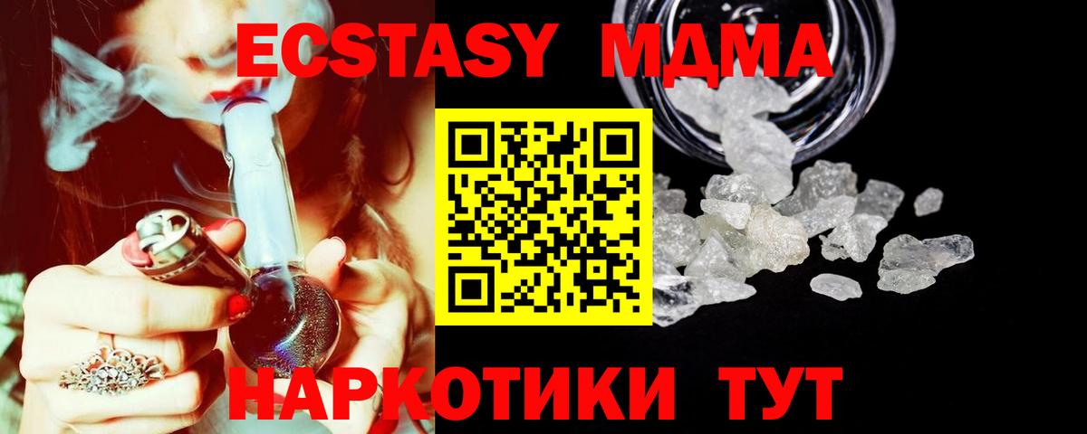 МДМА молли  Вход с VPN  МДМА VHQ  Карачаевск 