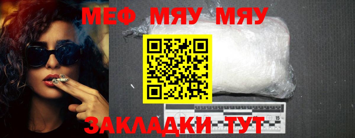 Мефедрон  МЕФ  Вход с VPN  Карачаевск  Мефедрон 4 MMC  Мефедрон VHQ 