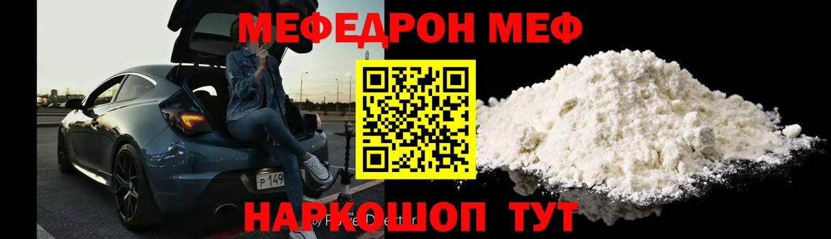 Мефедрон  Карачаевск