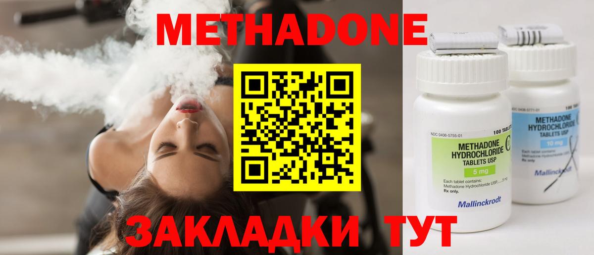 МЕТАДОН methadone  Вход с VPN  это формула  omg онион  Карачаевск  Метадон methadone 