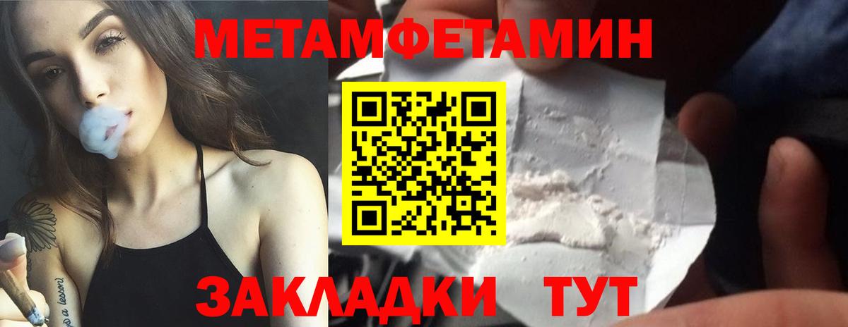 Метамфетамин пудра  Вход с VPN  МЕТАМФЕТАМИН  Карачаевск 