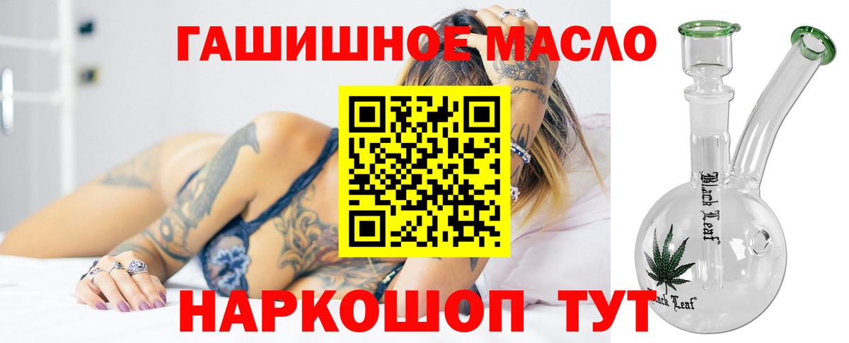 ТГК THC oil  ТГК вейп  Вход с VPN  Карачаевск 