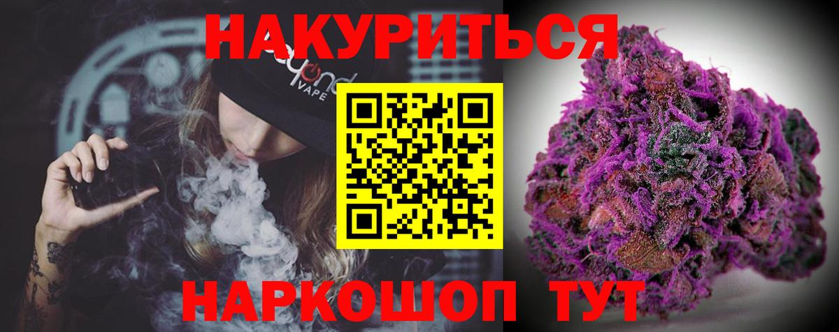 Канабис тримм  Вход с VPN  Карачаевск  Бошки Шишки SATIVA & INDICA 